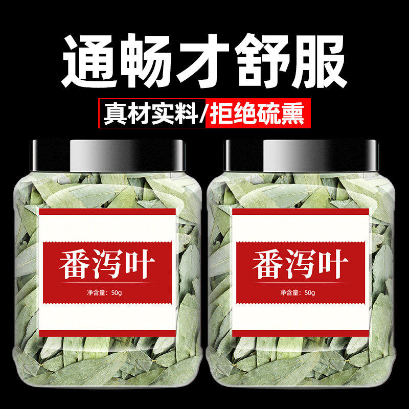 番泻叶官方旗舰店500g正品天然泡水非粉特级番泻叶中药材番茄泻叶,传统滋补营养品,其他药食同源食品,淘宝优惠券,粉丝福利购,淘宝优惠卷