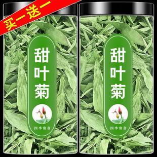 甜叶菊中药甜菊叶茶代糖甜桔甜橘叶代糖天然田叶菊泡水喝花草茶包
