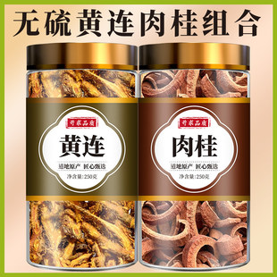 黄连肉桂茶交泰丸原材料正品川黄连和肉桂心泡水汤黄莲肉桂中药材