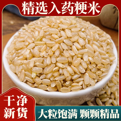 粳米中药材正品500g带胚芽