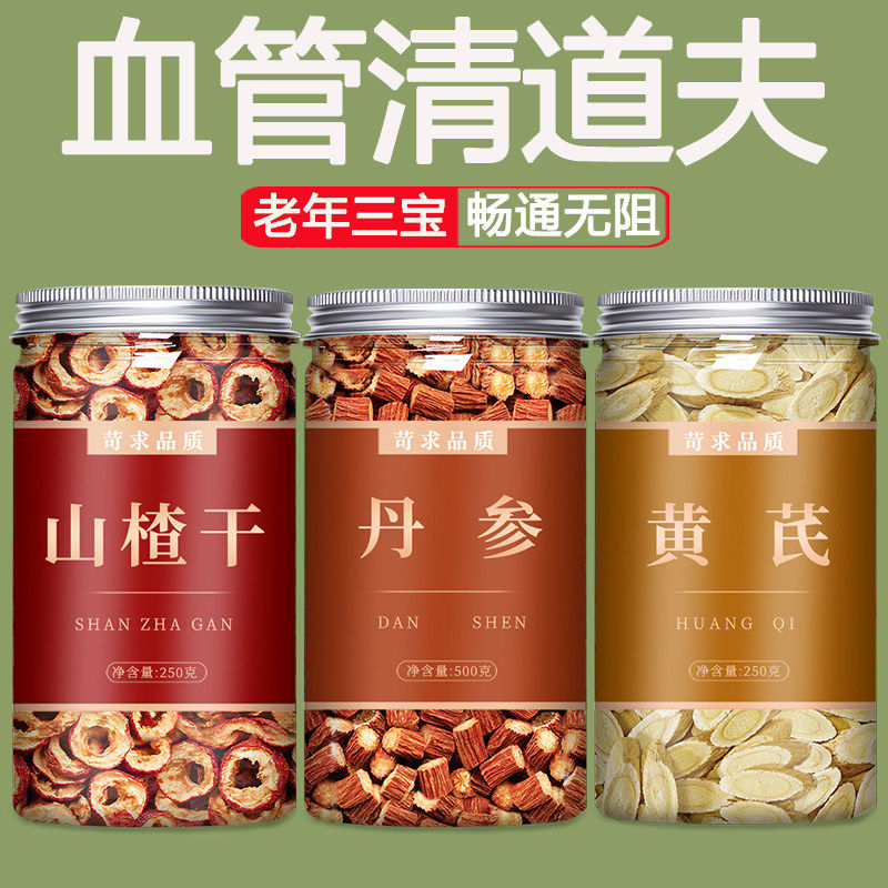 山楂片丹参黄芪官方旗舰店正宗特级山渣干空心无糖无添加天然泡水