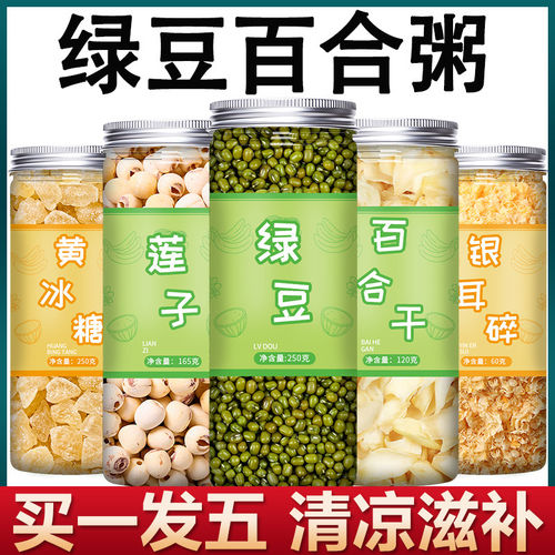 绿豆百合银耳粥批发新鲜去