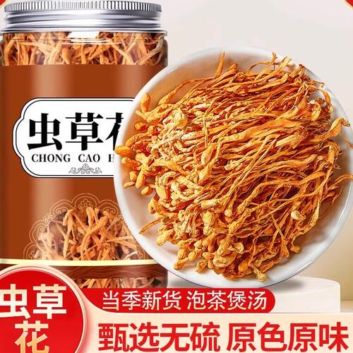 虫草花干货官方旗舰店正品