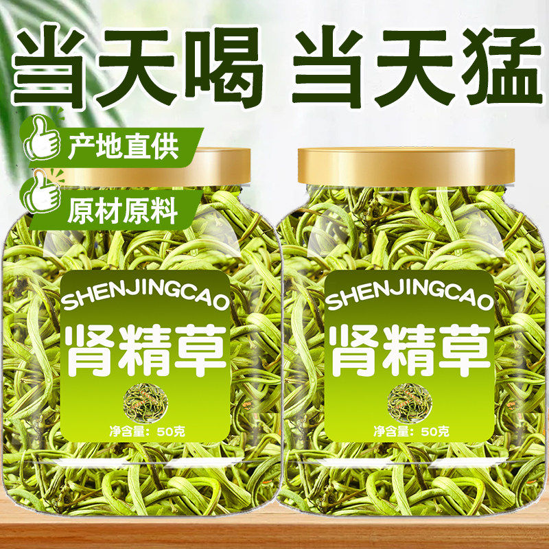 黄金草嗷嗷叫东北长白山官方正品旗舰店泡茶野生男士养生化石草,传统滋补营养品,其他药食同源食品,淘宝优惠券,粉丝福利购,淘宝优惠卷