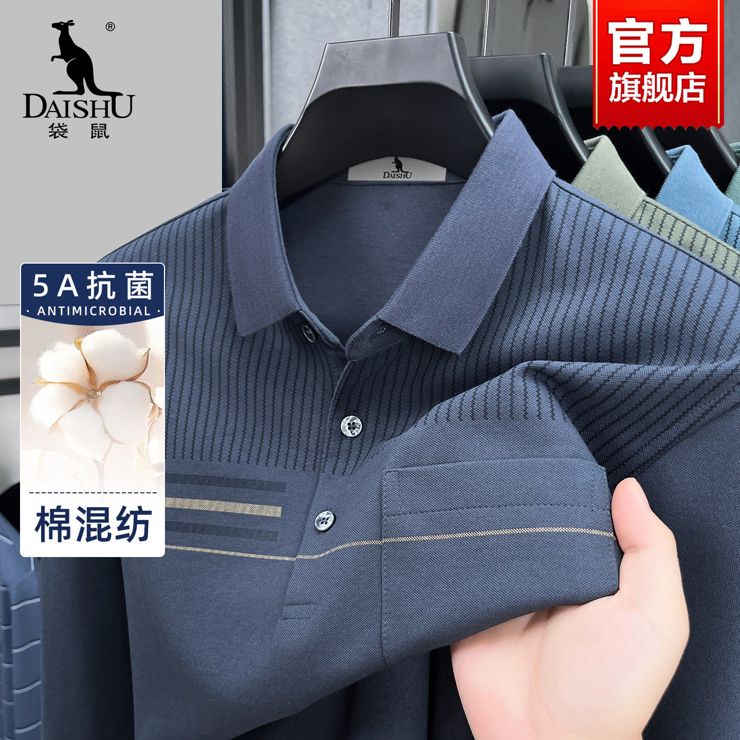 袋鼠春秋季长袖t恤男士2025新款中老年爸爸装真口袋POLO打底衫男