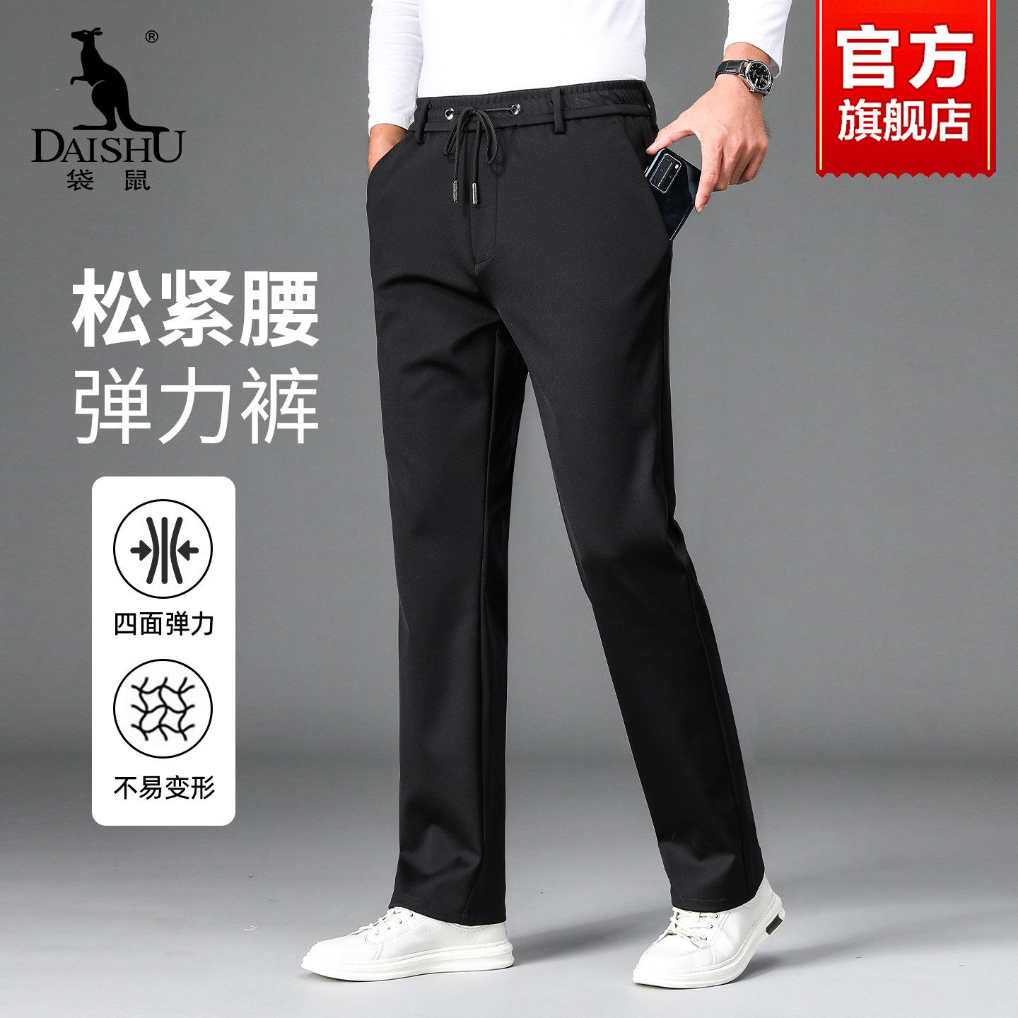 袋鼠运动男裤夏季薄款冰丝长裤2025新款大码高弹力爸爸商务休闲裤