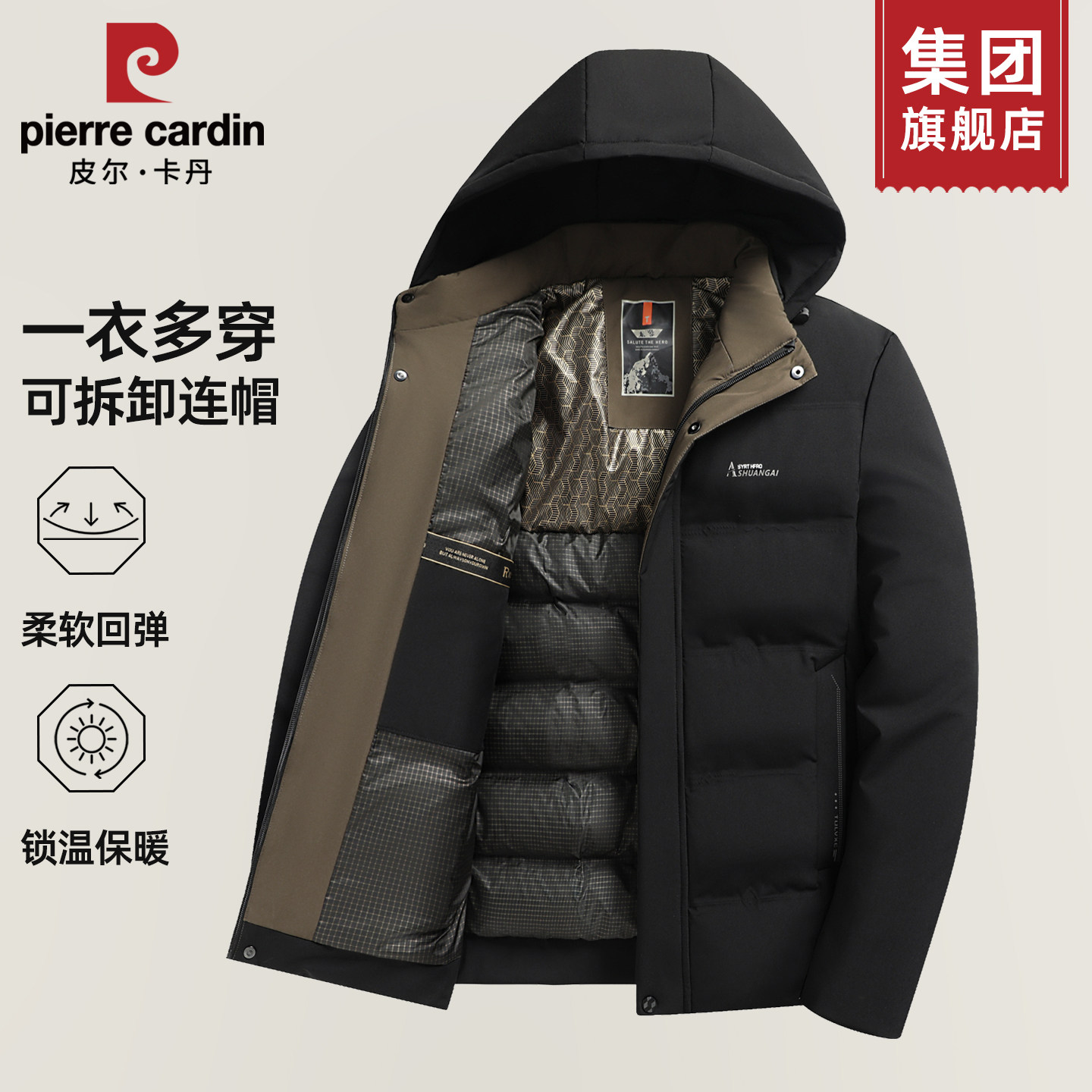 皮尔卡丹中老年男装秋冬季棉服男款2026新款可拆卸帽加厚保暖棉袄