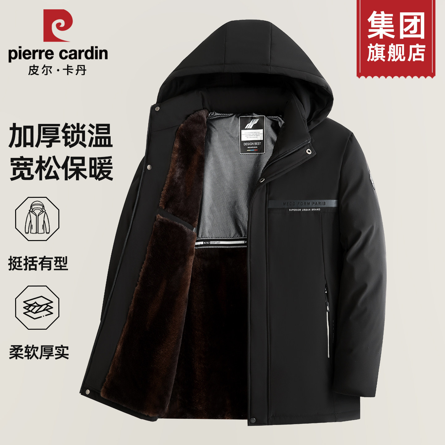 皮尔卡丹中年男士棉衣加绒加厚冬季新款御寒保暖棉服爸爸冬装外套