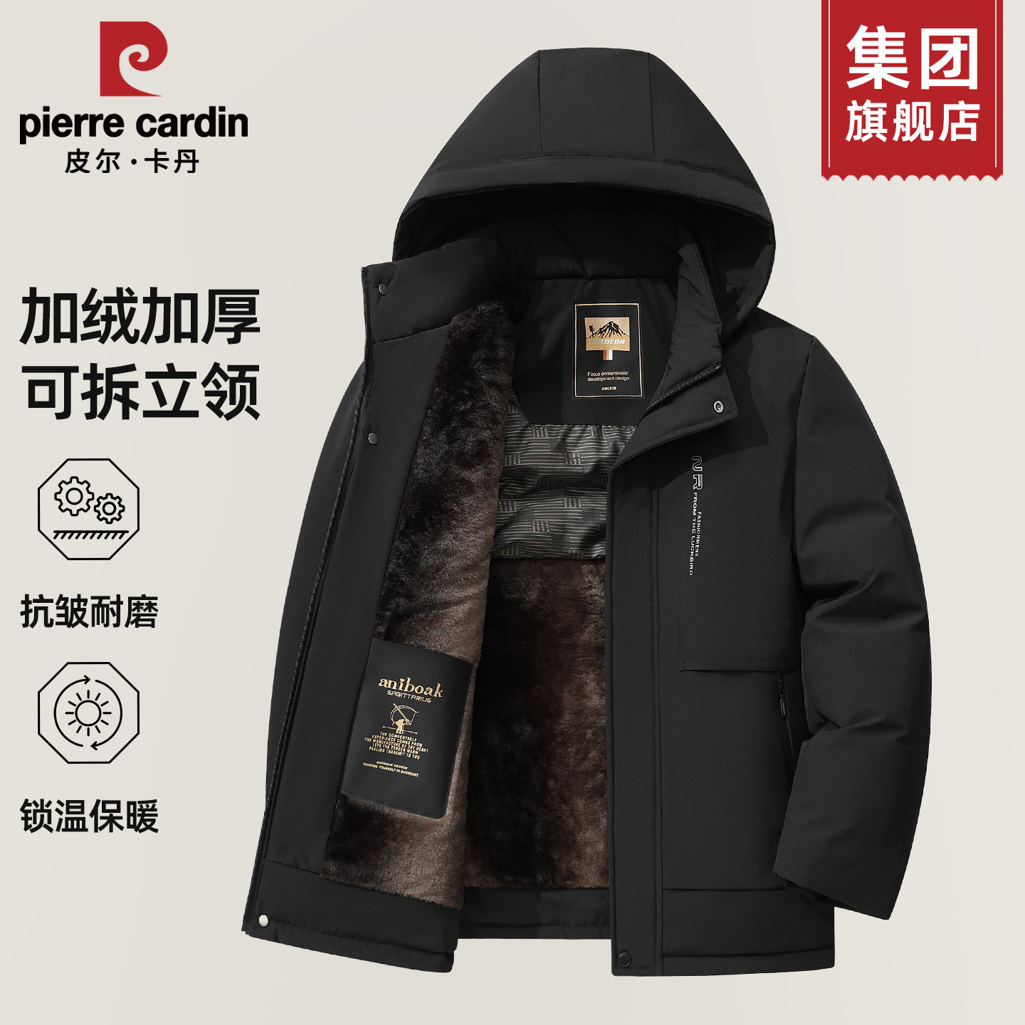 皮尔卡丹男士棉服冬季2026新款加绒厚款保暖中年爸爸冬装棉衣外套