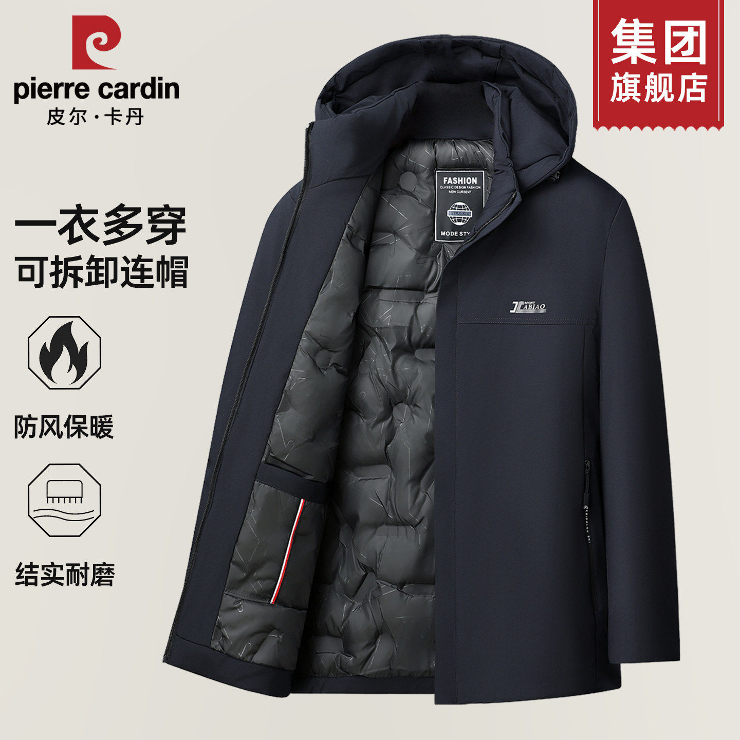 【可脱卸帽】皮尔卡丹男士棉服冬季中老年加厚保暖棉衣爸爸装外套