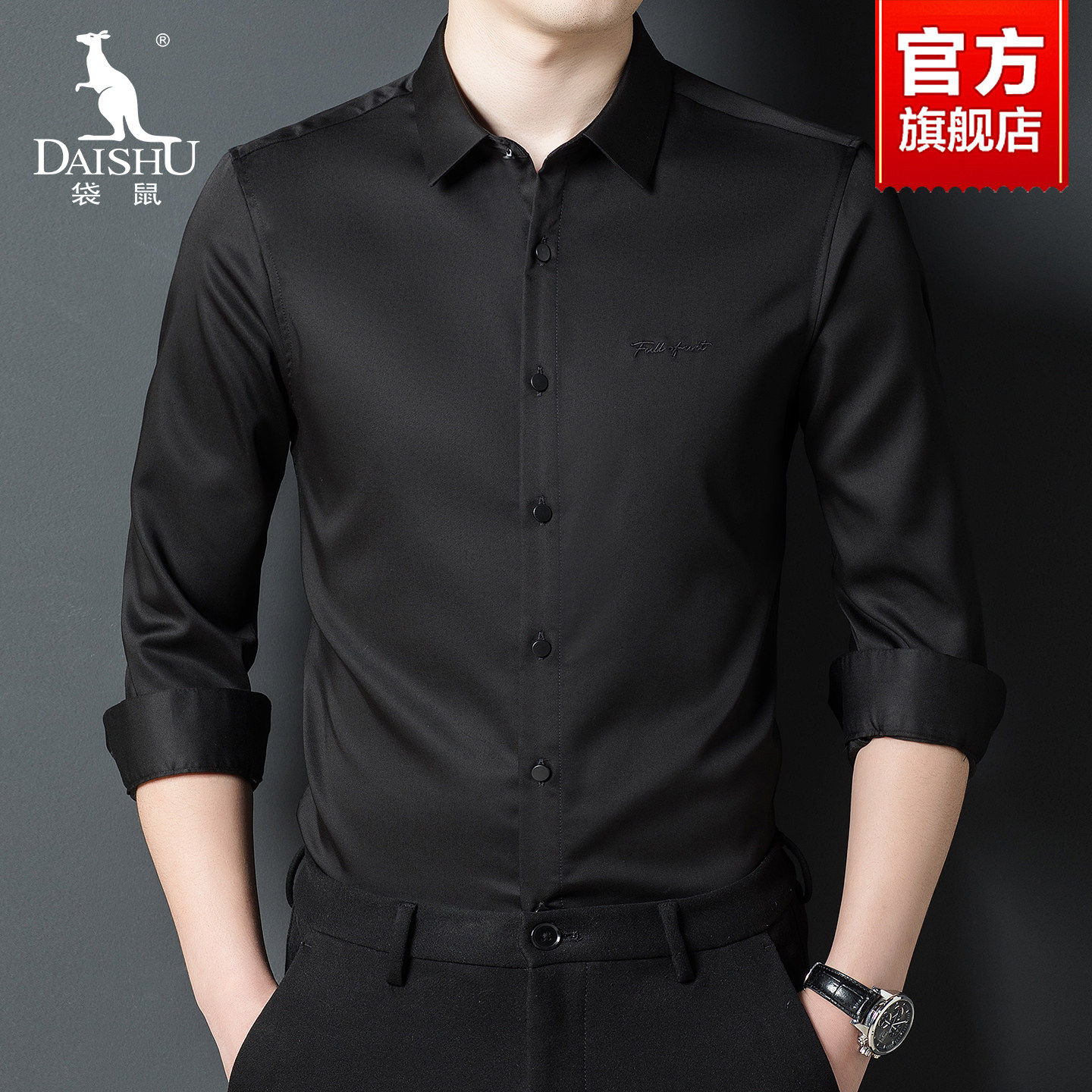 袋鼠长袖衬衫春秋男款2025秋季新款中老年爸爸装商务休闲免烫衬衣