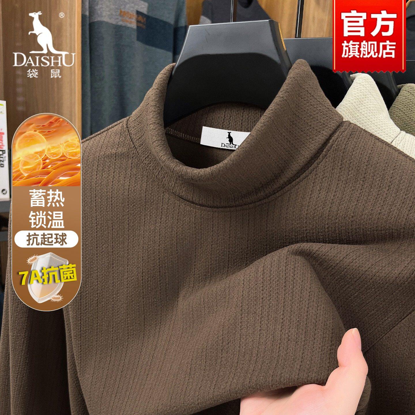 袋鼠长袖T恤男士春秋季2025新款中年爸爸男装上衣服内搭打底衫男