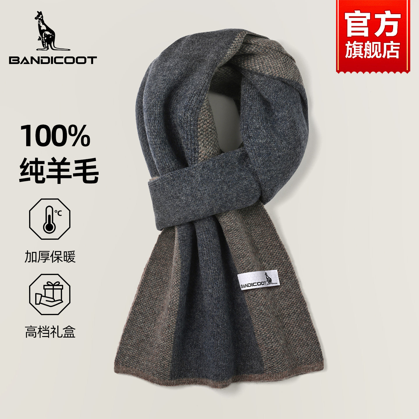袋鼠男士围巾冬季2025新款纯羊毛保暖加厚送男友生日礼物围脖礼盒