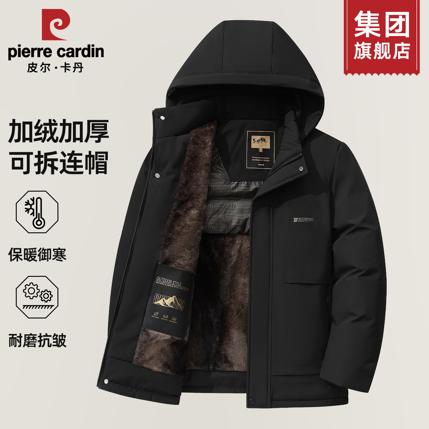 皮尔卡丹中老年男士棉服冬季加绒加厚保暖防寒爸爸装棉衣棉袄外套
