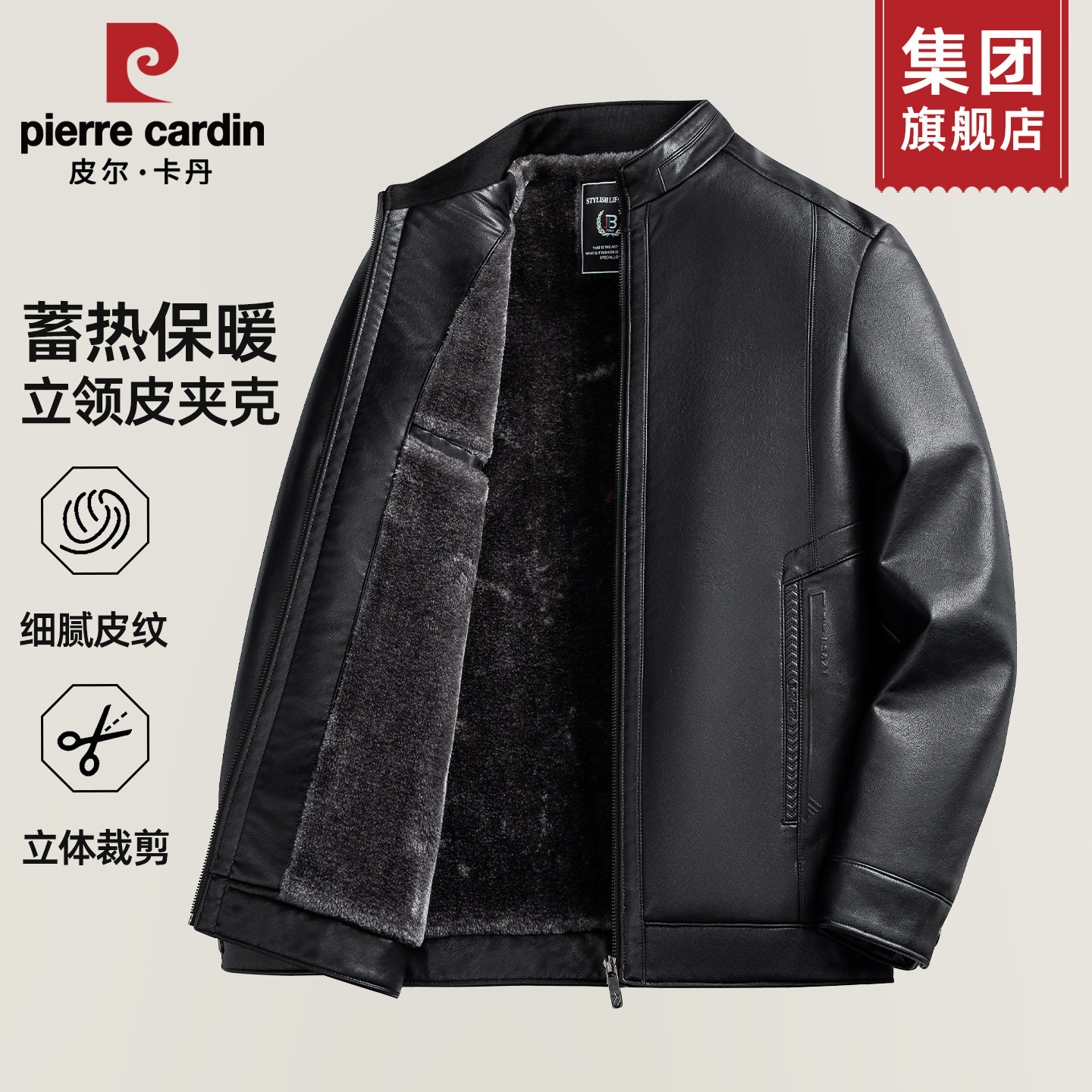 皮尔卡丹爸爸冬装外套加绒加厚男士皮衣冬季保暖中老年男装皮夹克