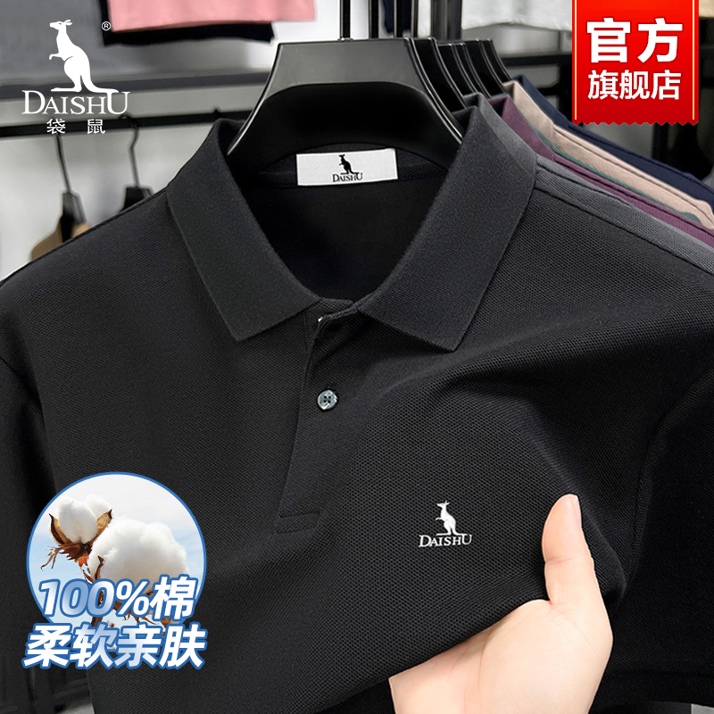 袋鼠polo衫男款纯棉翻领短袖夏季2025新款丝光棉宽松休闲T恤衫男