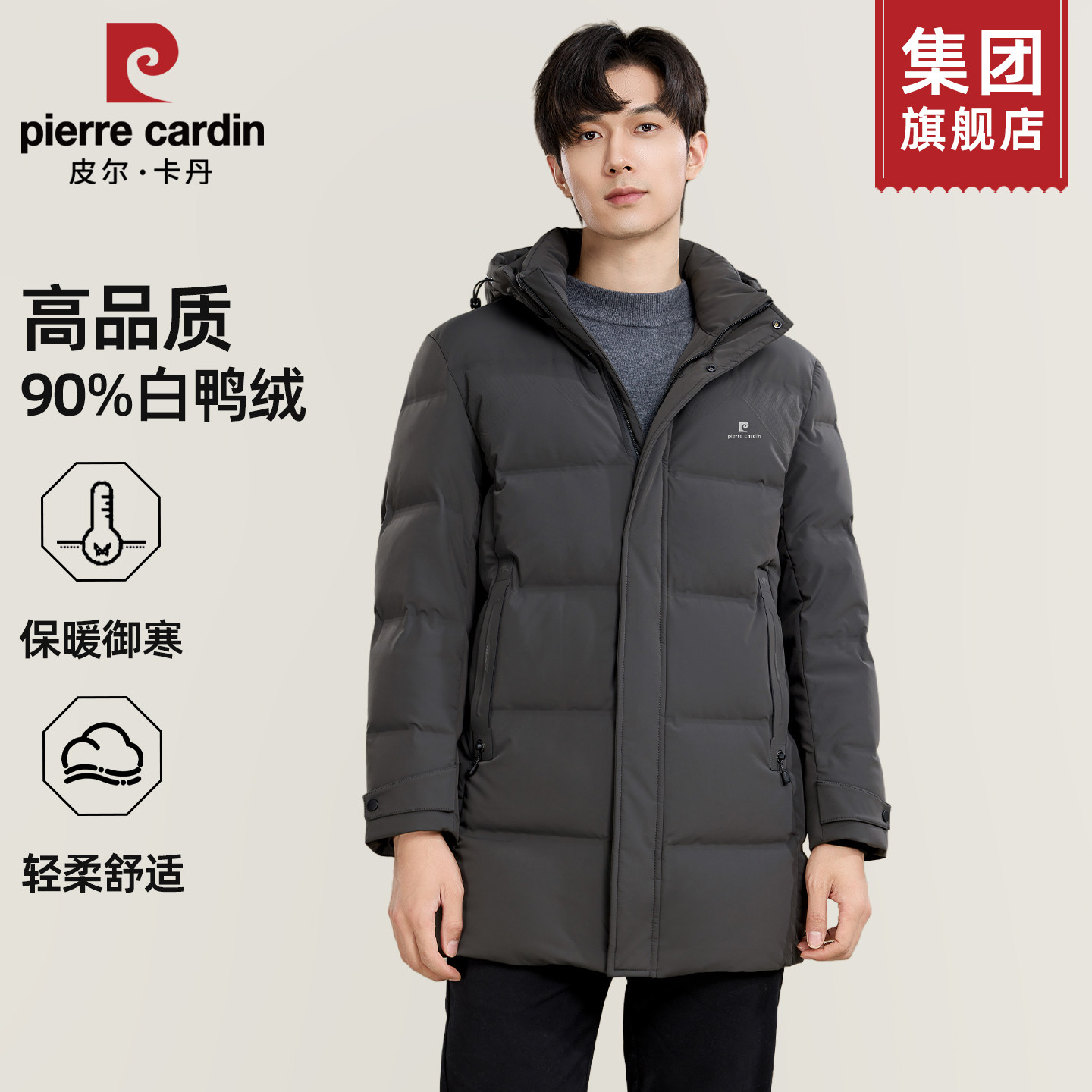 皮尔卡丹男士羽绒服2025年新款中老年高端鸭绒袄冬季加厚保暖外套