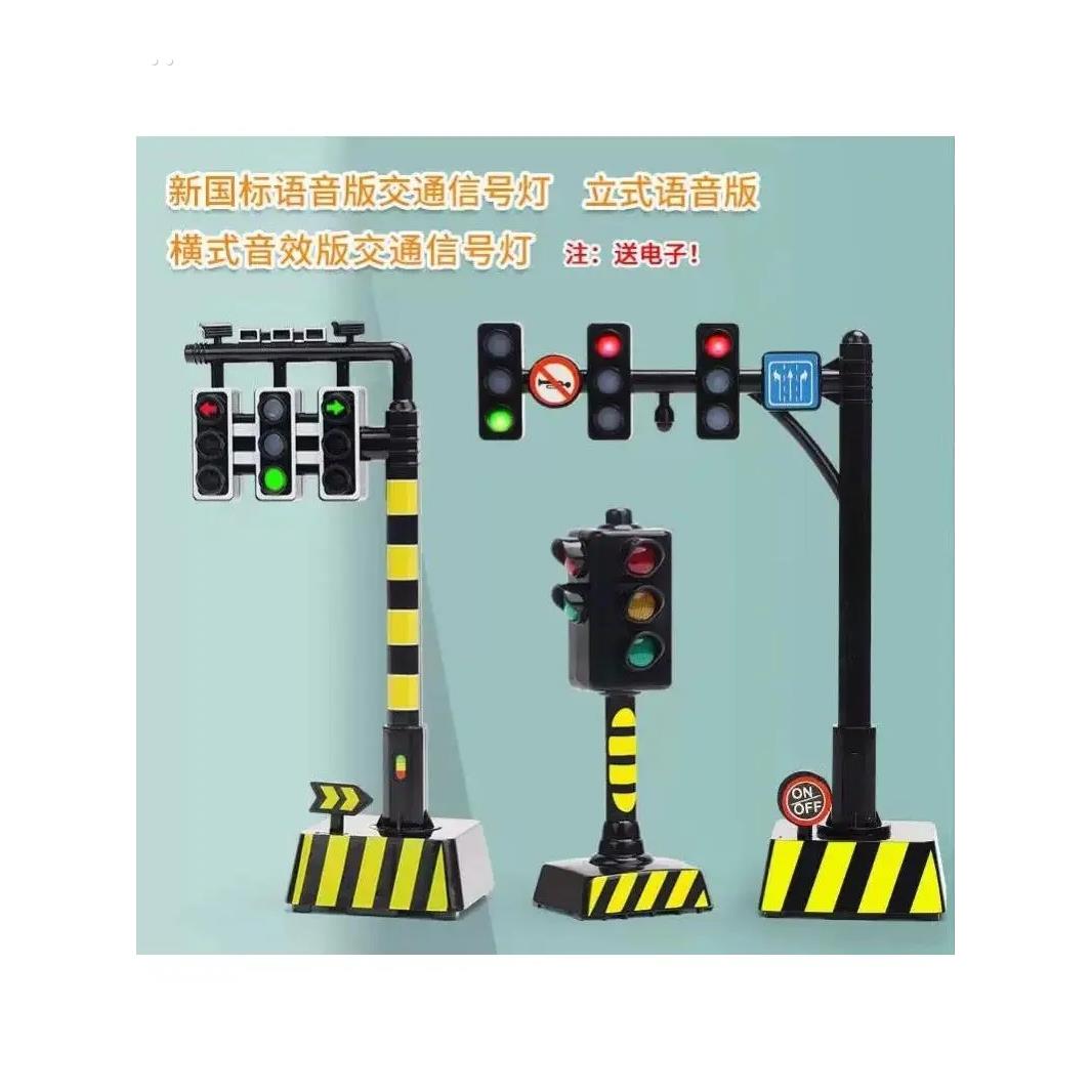 儿童红绿灯玩具发声亮灯幼儿早教交通信号灯模型标志指示牌教具