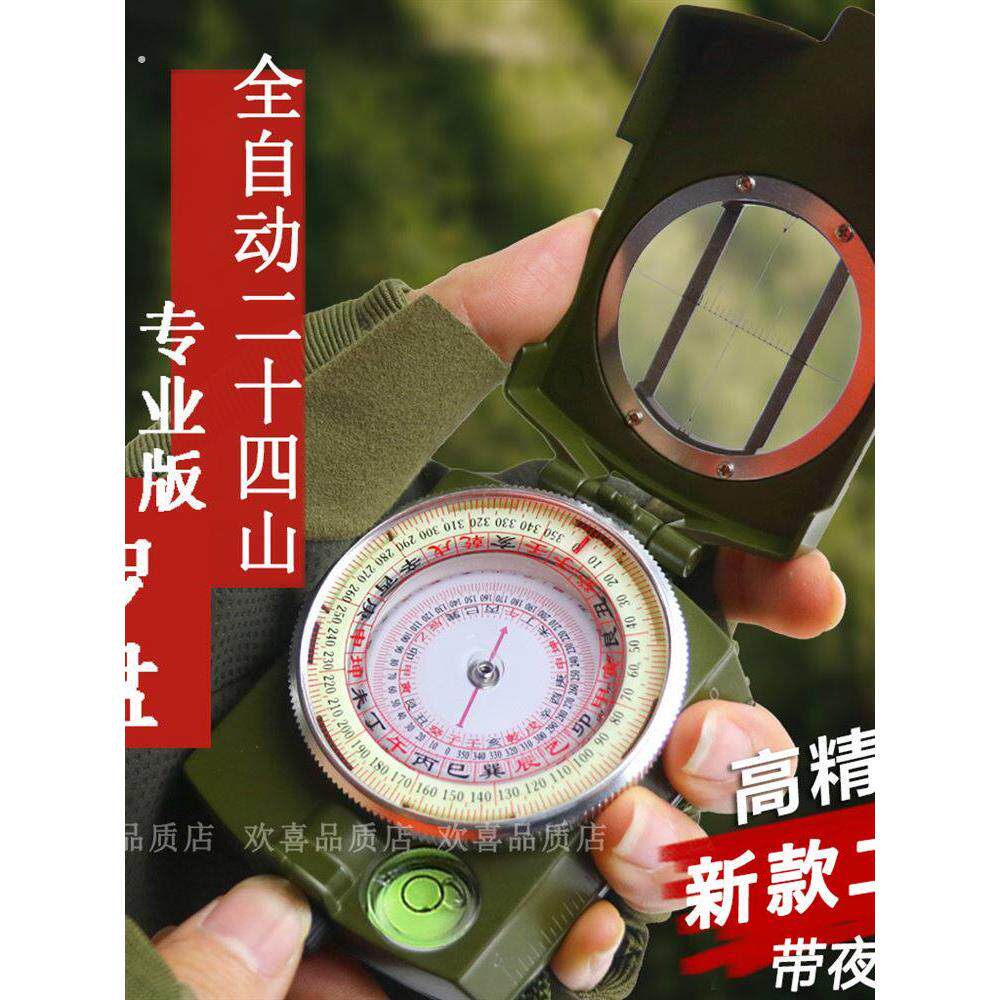 二十四山自动罗盘精准定位随身携带行山罗经仪寻龙24多功能指南针