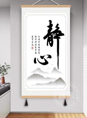新中式天道酬勤舍得书法字画山水挂画静心玄关客厅书房自律装饰画