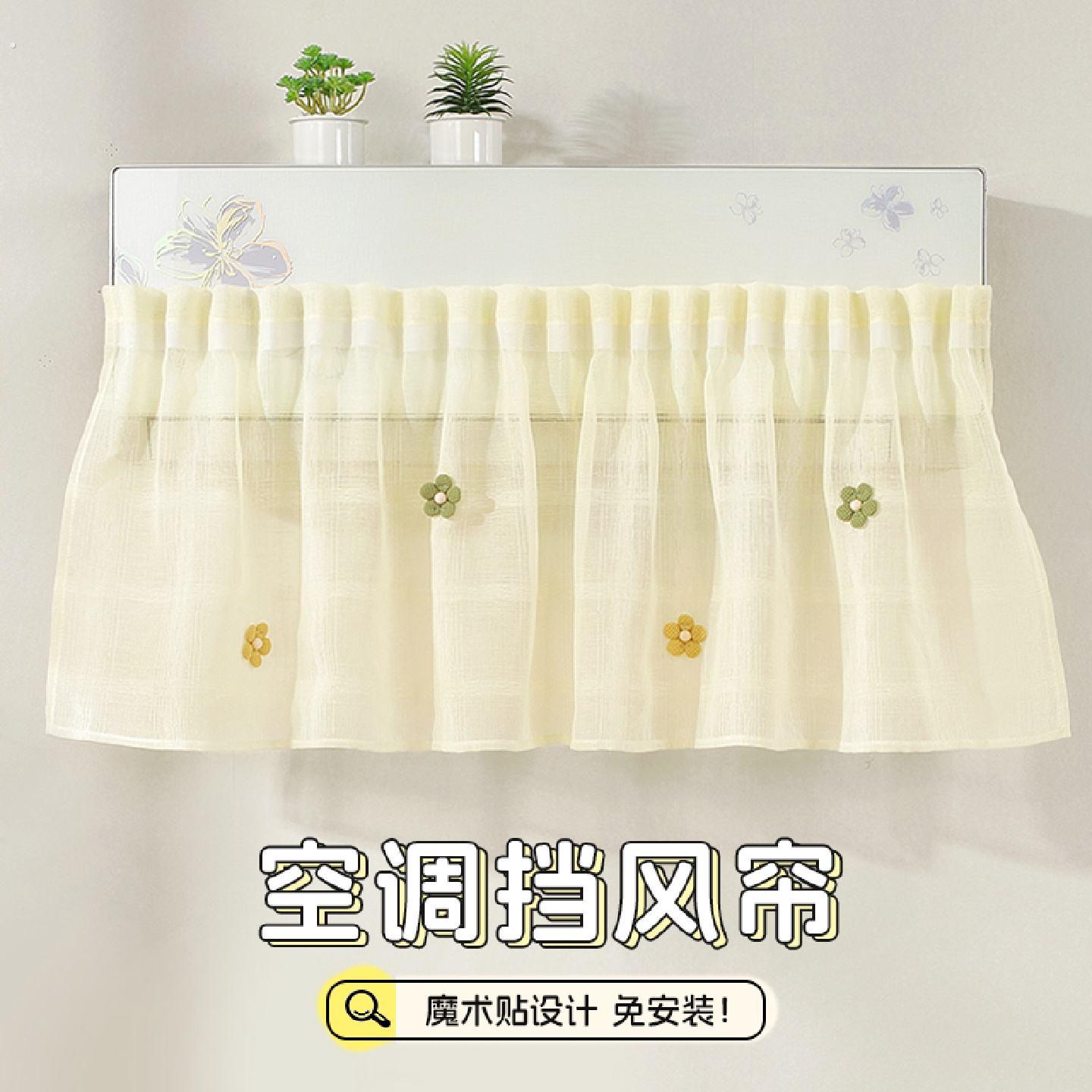 新款空调罩壁挂式空调挡风帘子纱婴儿防直吹月子神器遮风板防尘套