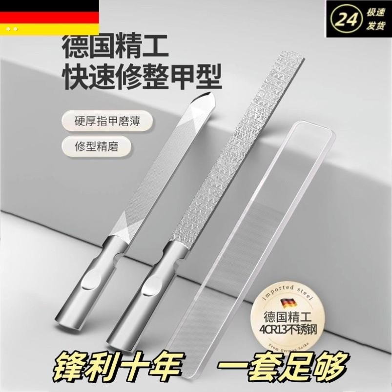 德国指甲锉刀磨手指甲神器修脚搓条工具打磨条砂指甲锉灰指甲搓