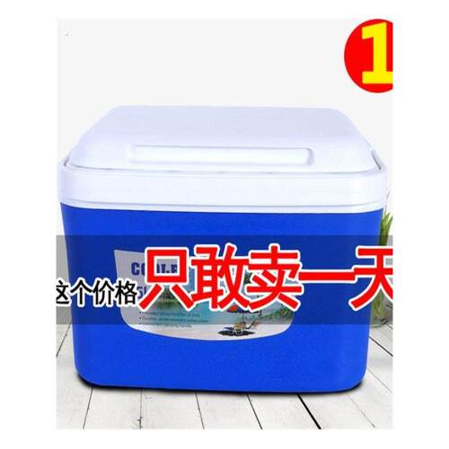 保温箱冷藏箱子车载户外冰箱冰桶摆摊户外便携保冷冰泡沫车载保鲜