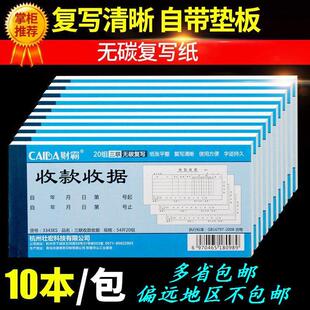 收款收据二联三联无碳覆写二连单收据2联3连的普通财务用