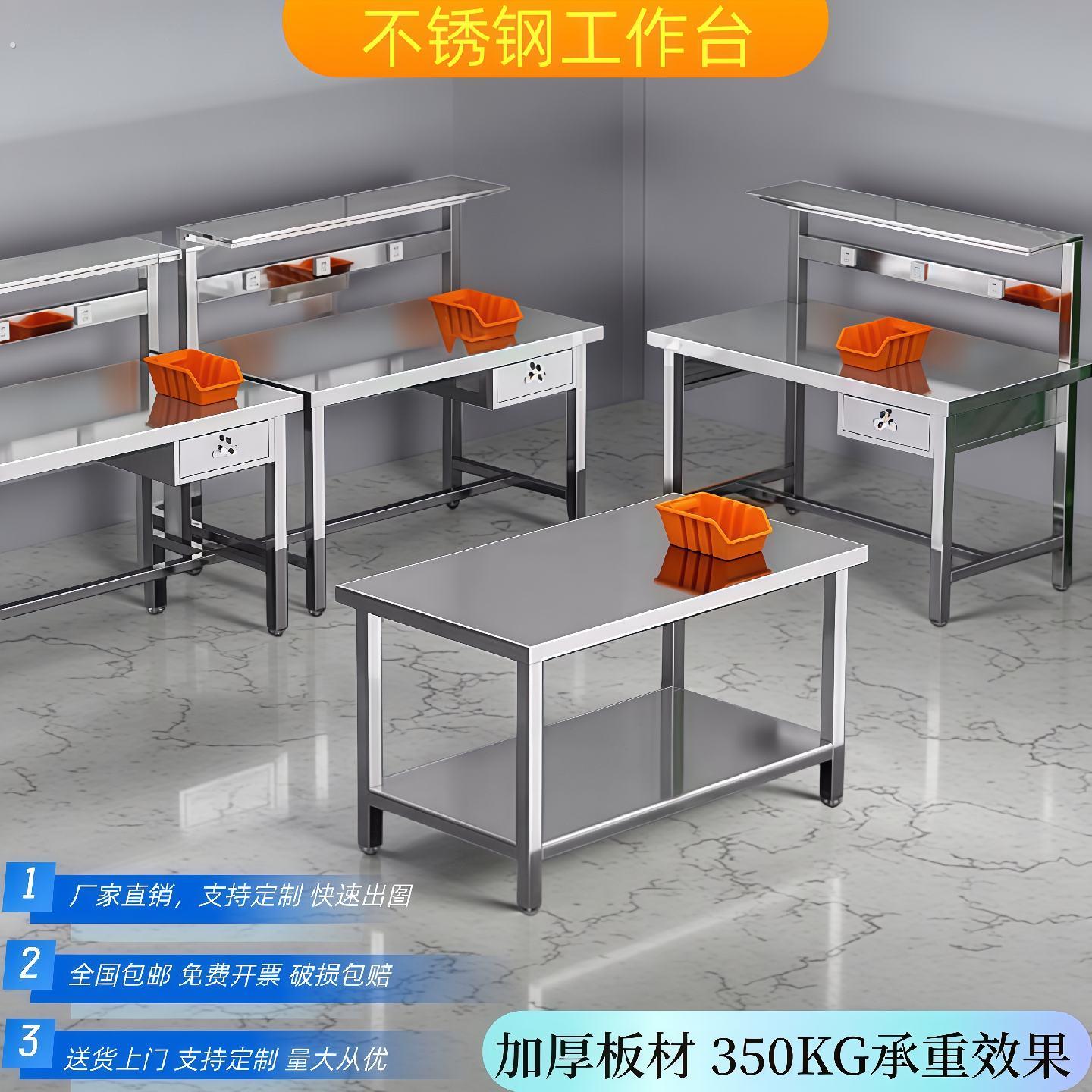04加厚不锈钢工作台车间操作台平板桌流水线分拣台实验室检验桌