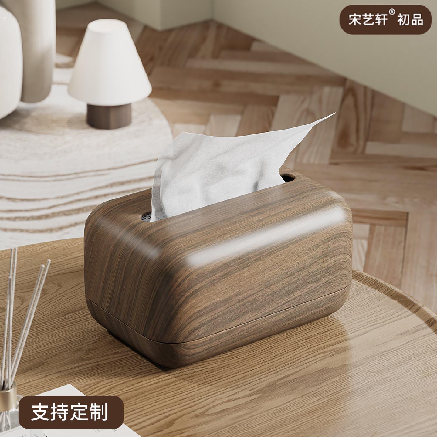 中古风胡桃木纹纸巾盒家用客厅茶几桌面卫生纸盒创意个性高级感摆