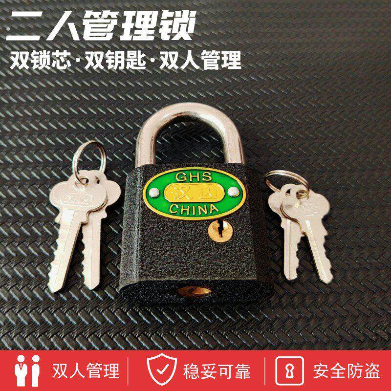双锁芯钥匙挂锁二人管理双胆挂锁仓库加油站双人管理子母钥匙挂锁