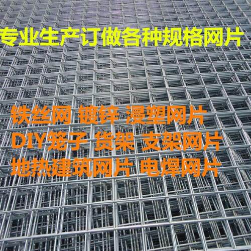 镀锌网片铁丝网围栏加粗网格支架笼子防护网小孔养殖网