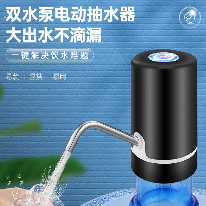 电动桶装水抽水器自动吸水取水器矿泉水按压饮水机大桶水