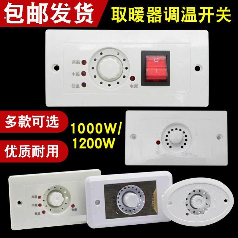 适用骆驼电火桶箱调温开关配件大全烤火炉取暖器烤脚炉温控器开关
