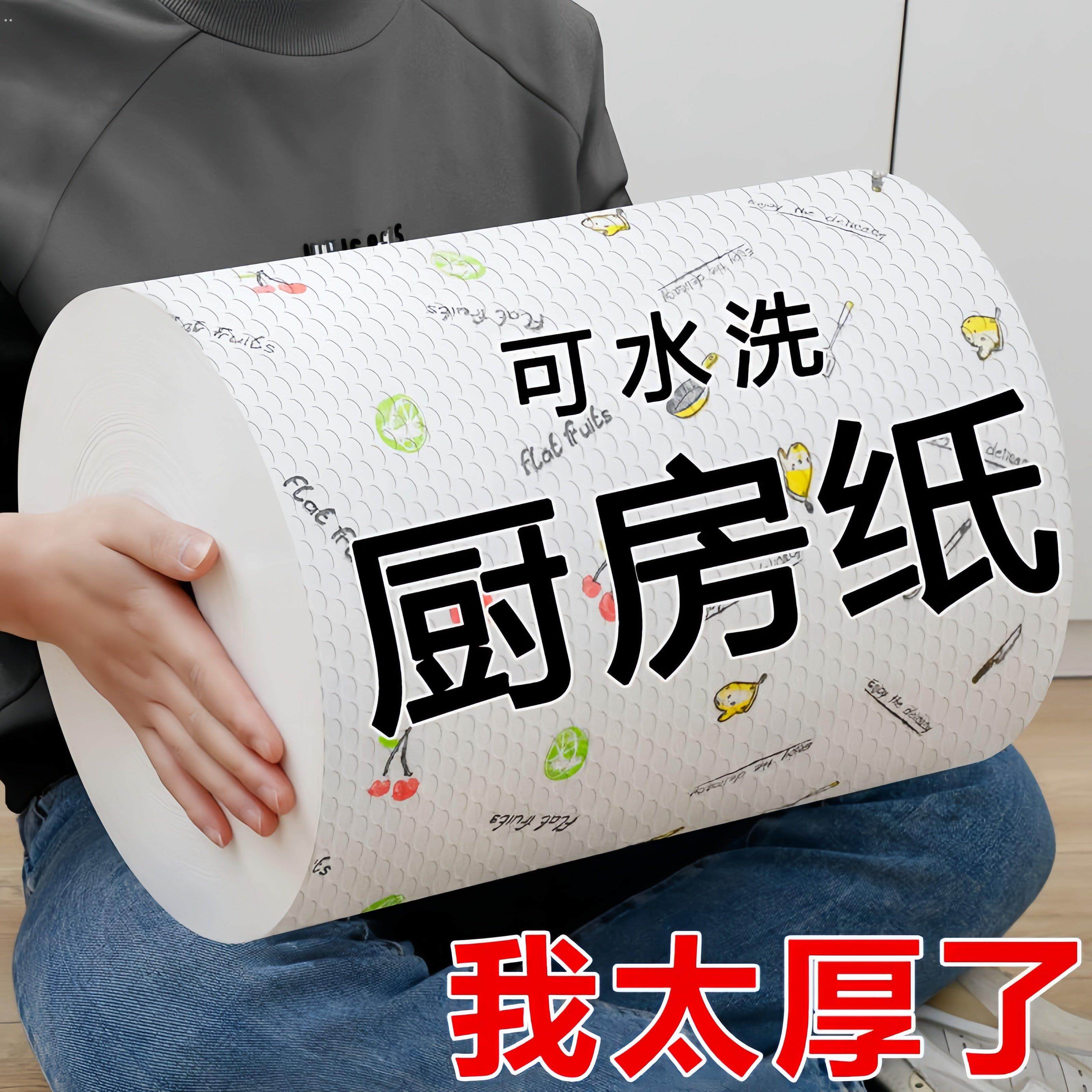 懒人抹布不易沾油加厚厨房一次性洗碗布毛巾吸水专用纸巾吸油大卷,洗护清洁剂/卫生巾/纸/香薰,家用擦手纸,淘宝优惠券,粉丝福利购,淘宝优惠卷