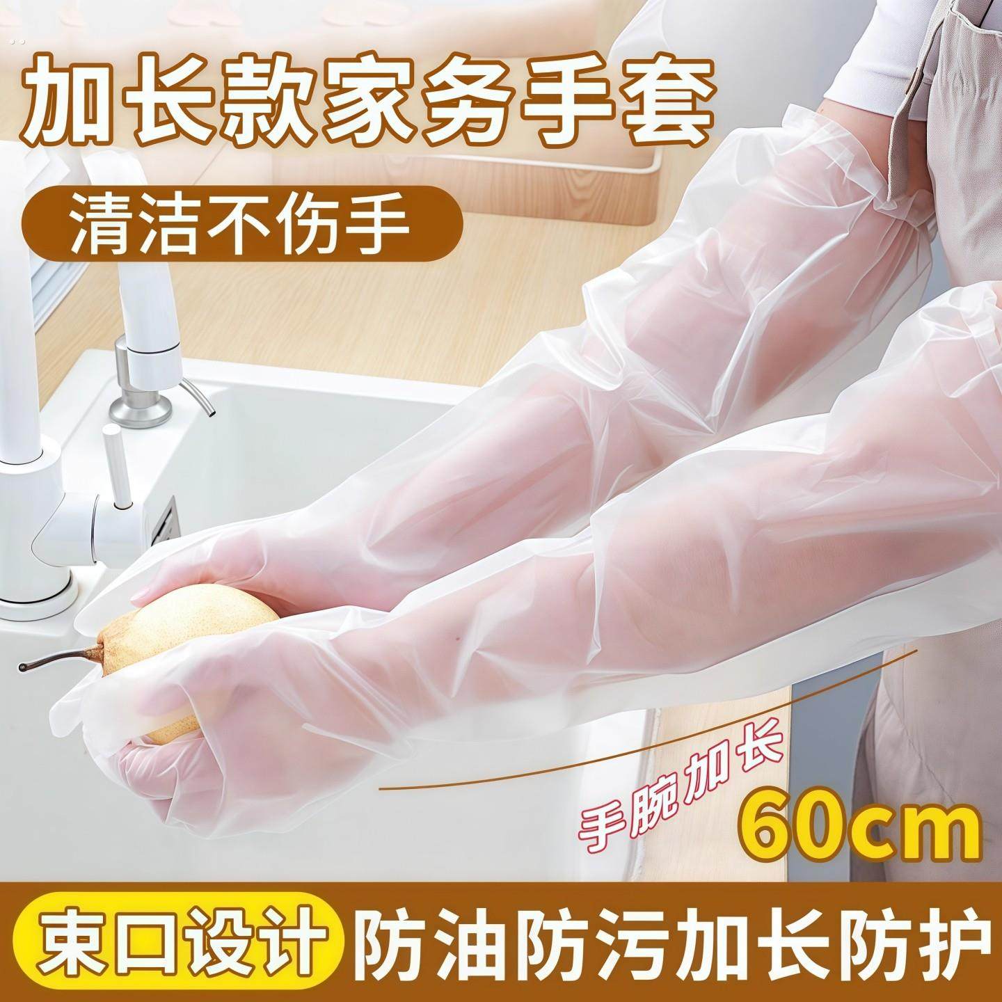 一次性加长加厚束口家务手套防水耐磨耐油家用级洗碗清洁防护手套,家庭/个人清洁工具,常规家务手套,淘宝优惠券,粉丝福利购,淘宝优惠卷