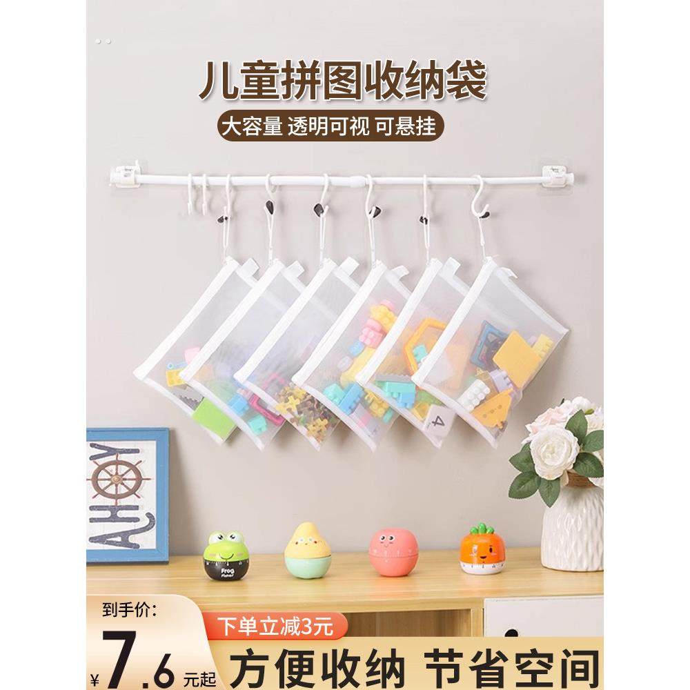 透明收纳玩具袋拉炼网纱儿童积木盒杂物分类专用袋子拼图整理神器