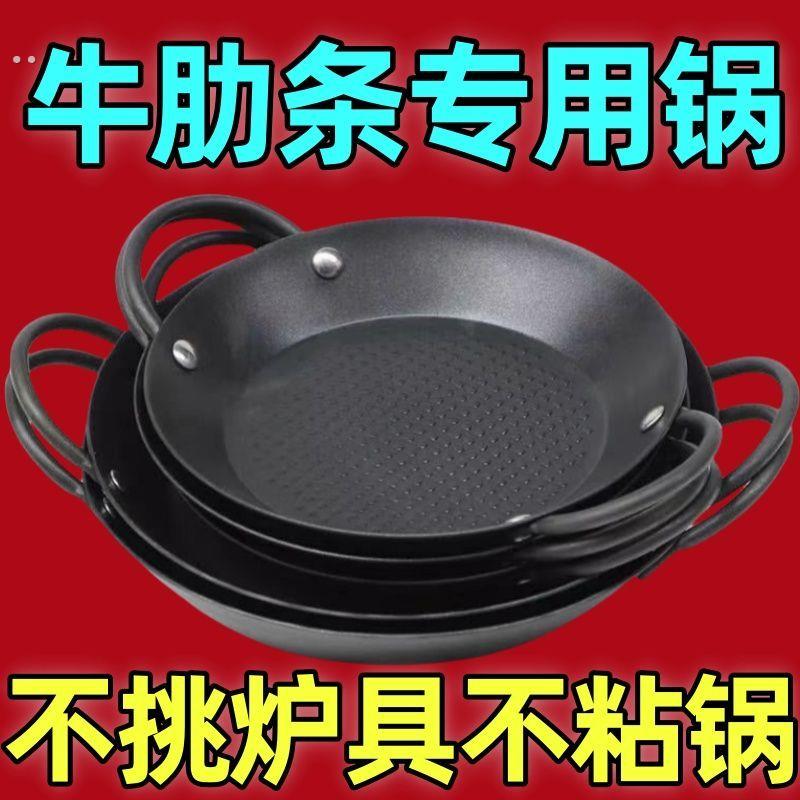 牛肋条烤盘烤锅不粘锅卡式炉双耳煎烤盘地摊烤肉锅西班牙海鲜饭锅