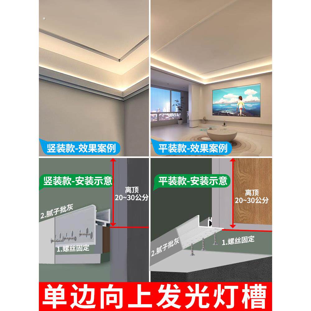 悬浮吊吸顶灯槽双眼皮单侧向上发光线型灯客厅吸顶灯带边吊线条线
