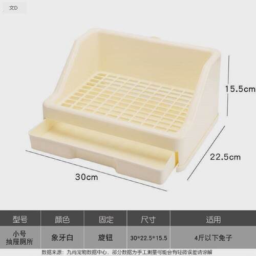 兔子厕所抽屉式宠物龙猫清洁用品大号兔兔砂拉屎便盆防喷尿尿盆