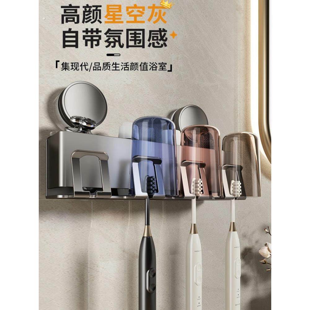 吸盘牙刷置物架免打孔卫生间壁挂式电动牙刷架子漱口杯收纳架挂墙