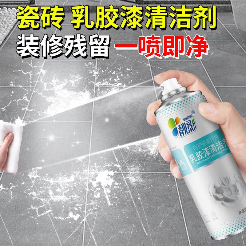 乳胶漆专用清洁剂去除瓷砖装修残留水泥清洗装修开荒保洁家政专用