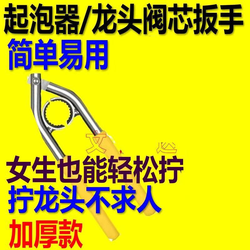 水龙头维修工具多功能扳手套筒下水器阀芯起泡器进水软管安装拆卸