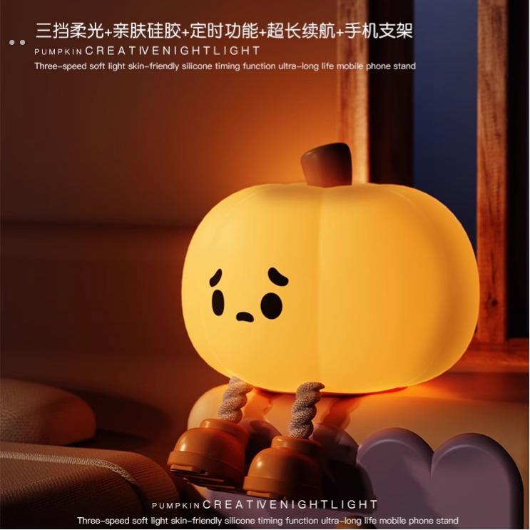 万圣节南瓜拍拍小夜灯摆件儿童生日礼物女生朋友可爱搞怪实用男学