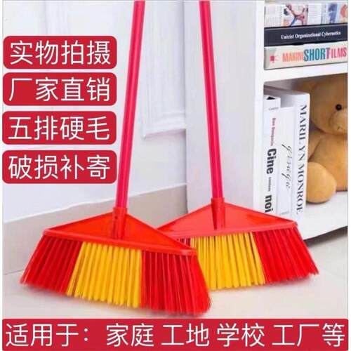 加厚耐用扫把五排硬毛塑料优质扫把家用环卫扫地扫帚苕帚单个