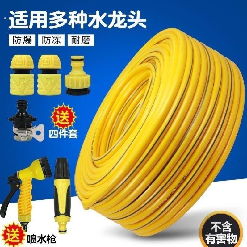 水管软管浇水浇菜家用防冻水管子高压管园林淋花喷头洗车专用加厚