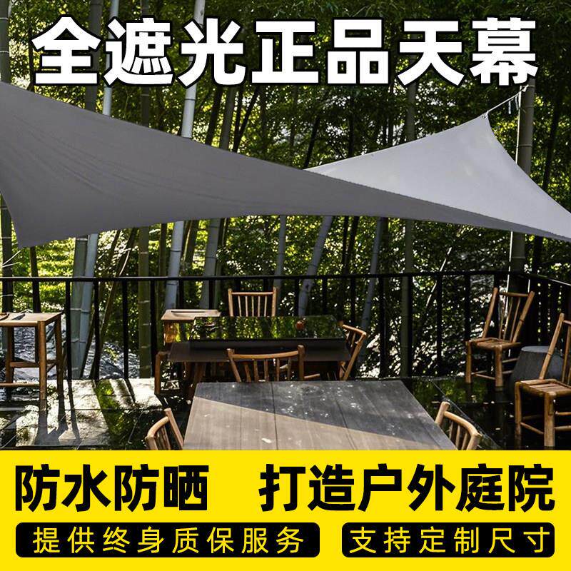 天幕阳台露台庭院户外帐篷布遮阳布防雨布汽车遮阳棚防水布遮雨棚