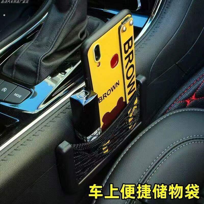 汽车车载置物袋票据储物格杂物盒车用手机置物网兜车内收纳用品
