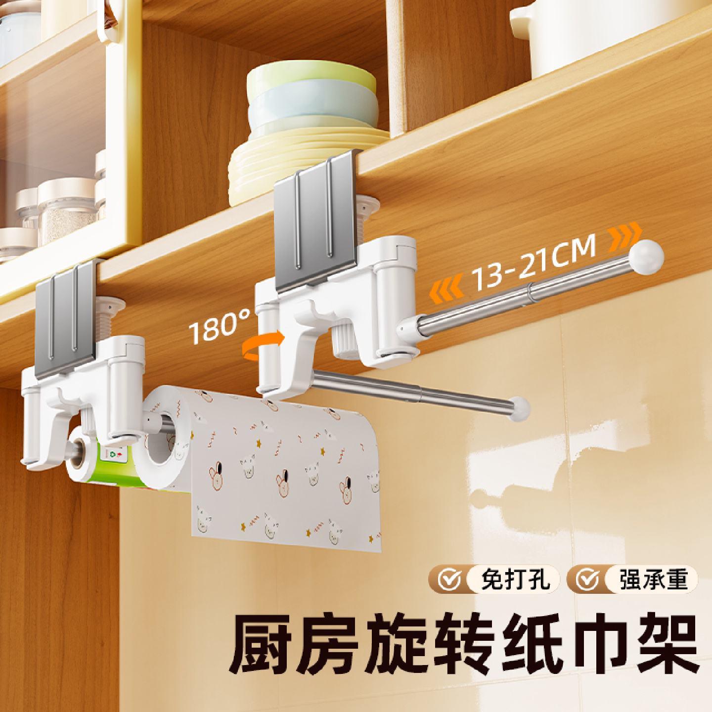 整体橱柜卷筒卫生纸架免打孔吊柜下纸巾悬挂架厨房抹布保鲜膜收纳
