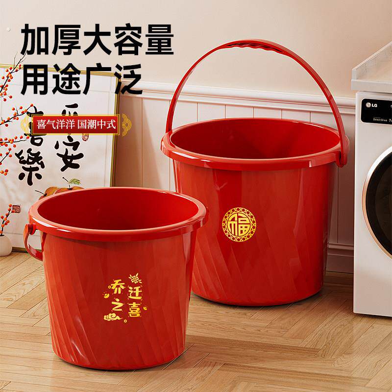 手提水桶红桶喜庆塑料桶带盖子搬家礼品乔迁之喜红桶加厚陪嫁喜桶